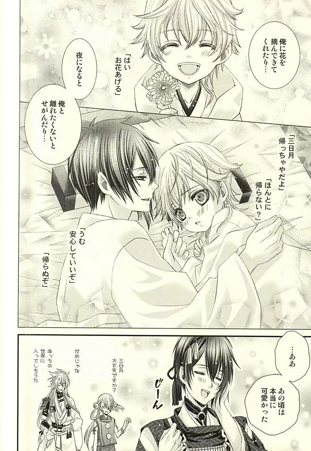 Koi wa Shian no Hoka