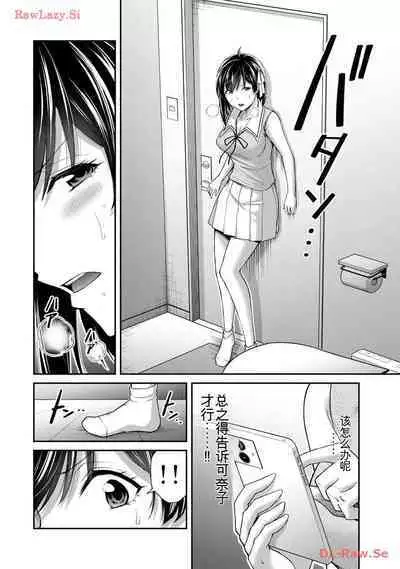 [MONMA Tsukasa] Giruti Sakuru vol 11 (Ch107-117) Chinese Version《罪恶社团》第11卷107-117话，AI机翻汉化