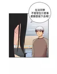 [Dasum&Puutaro] H-Campus H校园<第2季> Ch.47~55 [Chinese]中文
