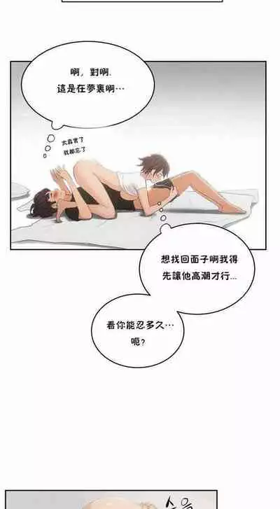 （周6）性教育 1-45 中文翻译（更新中）