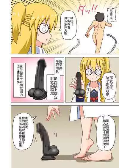 Mitari no Sono Ep. 93- | 魅足之园 （93话起）更新到151话