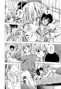 [Neko Mode] Hatsu Kyun! [Digital]