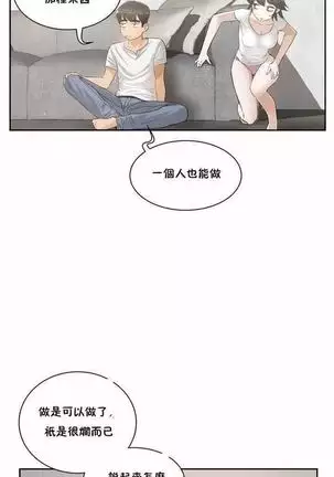 性教育 1-48.5 中文翻译（完結）