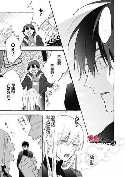 Sukui, Sukuware | 乞救之噬，覆食殆尽 Ch.1-5