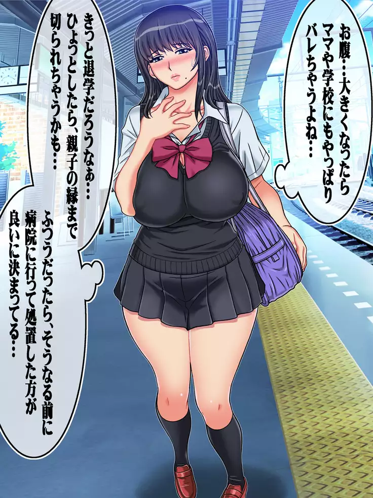 Tanetsuke Chikan Densha JK Shojo o Manin Densha Nai de Chirakasite Okasu