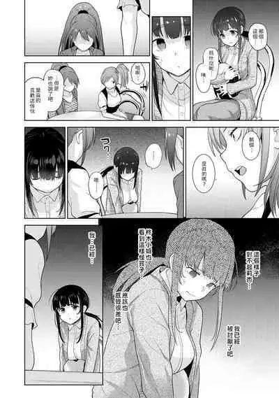 [Azuse] Erohon o Sutetara Konoko ga Tsurechatta!? Ch. 7-24 [Chinese] [禁漫漢化組]