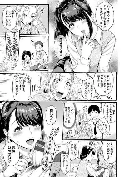 [Yoshiura Kazuya] Toriko Jikake -Trapped in her smile. [Digital]