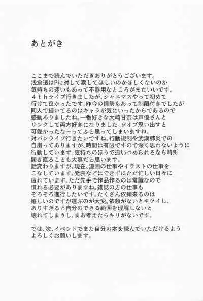 Tooru. Kyouei Mizugi no H na Kouhai