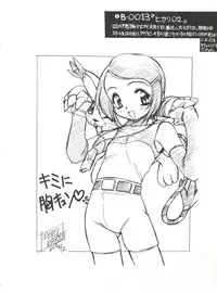 (CR27) [Usagi Youjinbou (Mercy Rabbit)] Bandaikko (Digimon Adventure, Ojamajo Doremi)