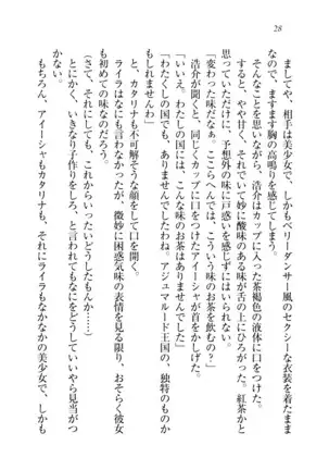 子づくりプリンセス