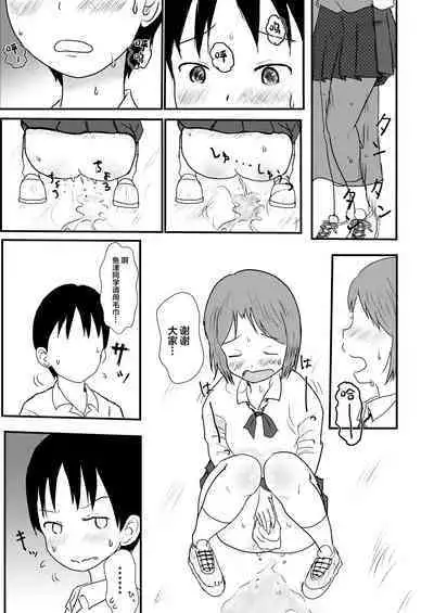 Hitori ja Nai | 不是一个人