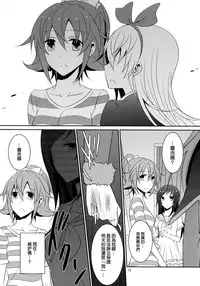 (C85) [434 Not Found (isya)] Re:Birth (Dokidoki! Precure) [Chinese] [补丁布丁汉化组E]