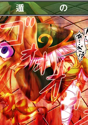 聖剣触手5～聖姫陥落～