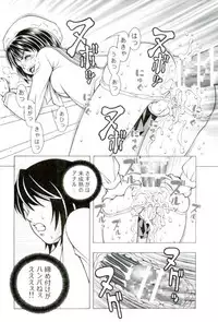 (C92) [Studio Wallaby (Seishinja)] Dream School (I"s)