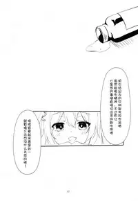 (C93) [Kinokomushin (Kinokomushi)] Hammann no Daisuki o Uketomenasai (Azur Lane) [Chinese] [绅士仓库汉化]