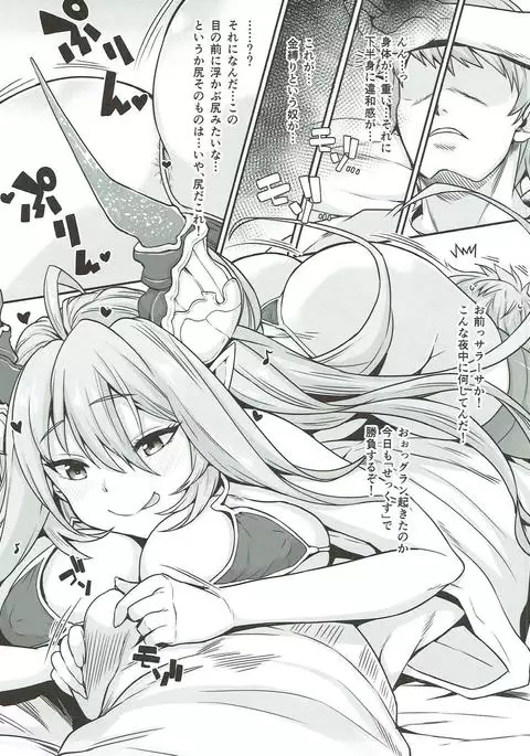 Teishinchou no Mesu wa H to Souba ga Kimatte Iru