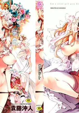 Elf no Yomeiri Ch. 4