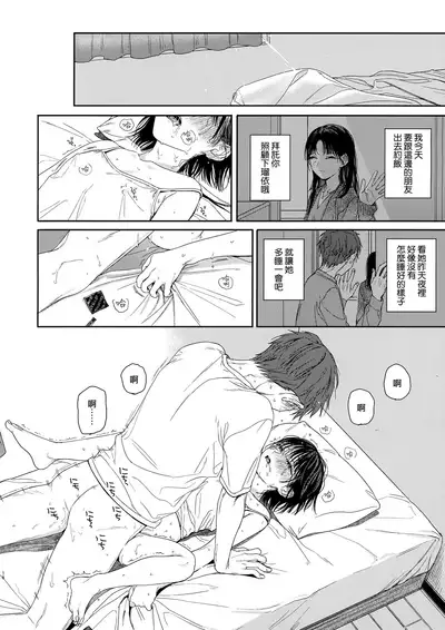 Osananazimi no Imouto