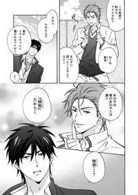 [Takao Yori] Nyotaika Yankee Gakuen ☆ Ore no Hajimete, Nerawaretemasu. 13