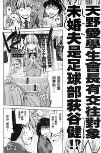 [Satsuki Mikazu] Kimi no Megane wa 1-man Volt! [Chinese]