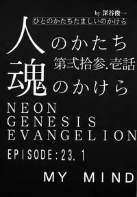 [Anthology] ProjectE Dainiji Chuukanhoukoku (Neon Genesis Evangelion)