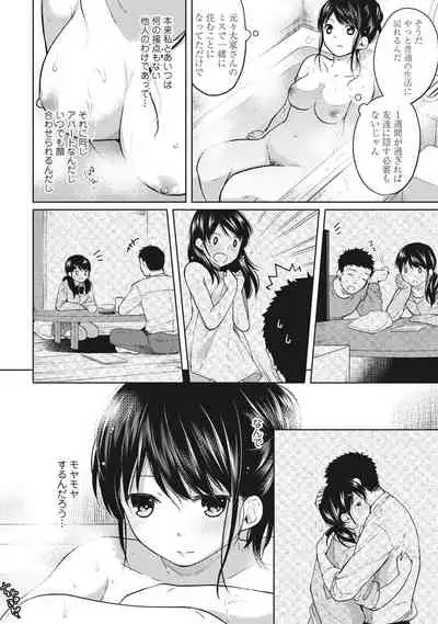 [Fumitsuki Sou] 1LDK+JK Ikinari Doukyo? Micchaku!? Hatsu Ecchi!!? Ch. 1-26