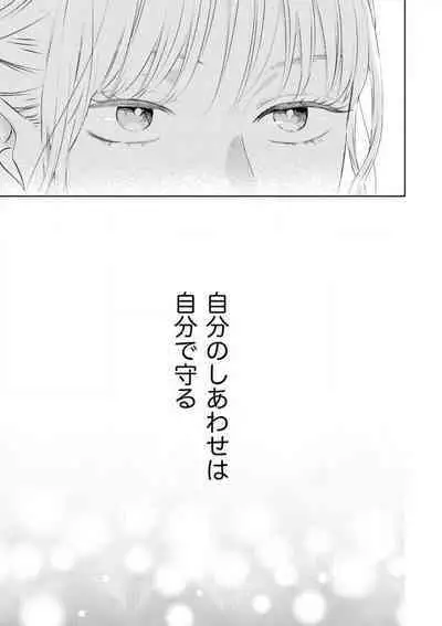 [Kojima Sumire] 29-sai no Fu Junai 1-5