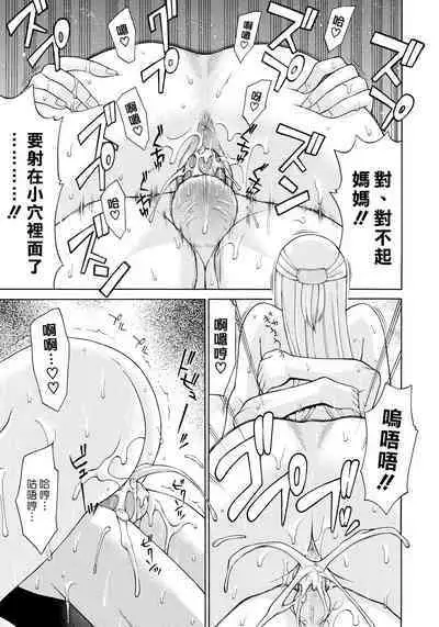 [Fujiyoshi] Sunao na Kankei | 坦率的關係 (NTR na Kankei) [Chinese] [漢化組漢化組] [Digital]