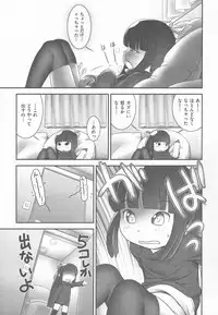 [Ogu] Shoujo Shiki Fuzoku Ogu Hinyoukika +Paper