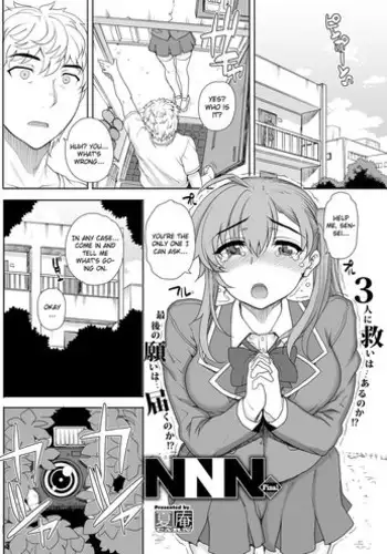 女子高生フラン完全敗北