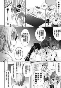 [Yasui Riosuke] Renai Fuyou Gakuha Ch. 1-4 [Chinese] [YuLong&FengXin]