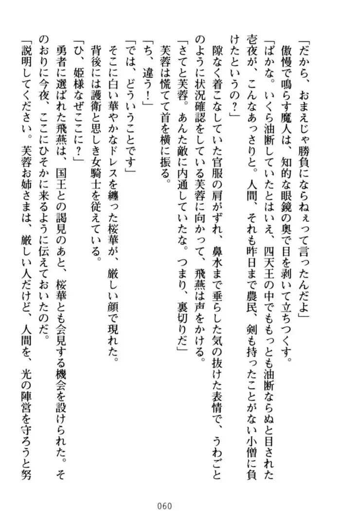 エロくてニューゲーム!