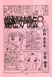 (C48) [Pussy CAT (Oono Tetsuya)] Shocking Pink-Cat (Mahou Shoujo Pretty Sammy)