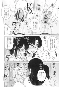 [Kurumiya Mashimin] Gokuin Bimajo Senka [Digital]