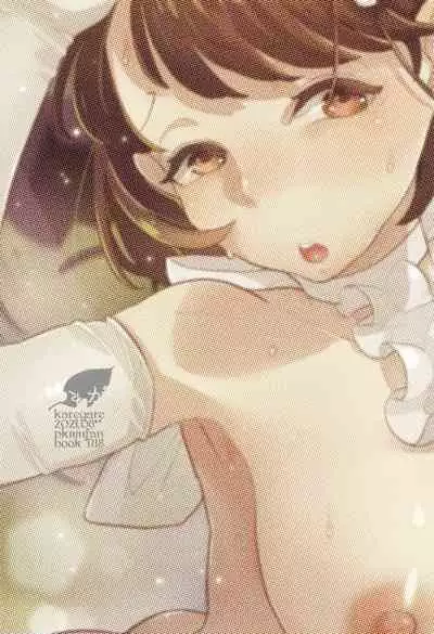 [Karegare (Kagami, Rei)] Datte Yuuri wa Champion (Pokémon Sword and Shield)