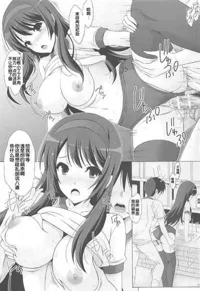 (C91) [Rivajima (Yajima Index)] Kuikome! Bloomers ni Amu (Hibike! Euphonium) [Chinese] [玖音个人汉化]