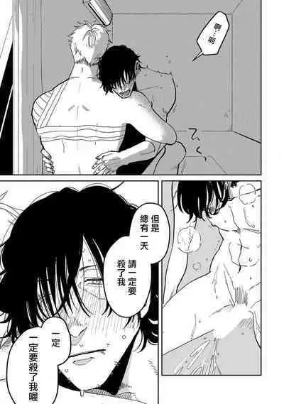 M no Kyouten | M的教典 Ch. 1-6 + 特典