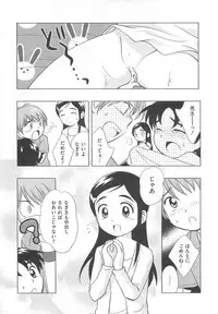 [Anthology] Erocure MAX - Futacure Max H