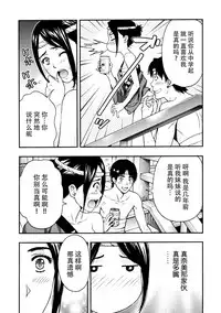 [Azuma Taira] Onee-san no Junai Karte [Chinese] [脸肿汉化组] [Digital]