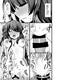 [65535th Avenue. (Akahito)] GOOD NIGHTMARE (Tokyo 7th Sisters) [Digital]