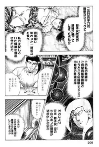 [Maeda Toshio] Shin Urotsukidoji Vol.1