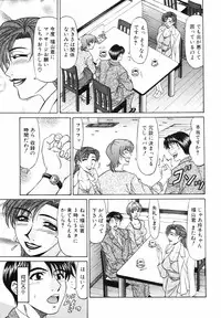 [Ozaki Akira] Caster Natsume Reiko no Yuuwaku Vol. 1