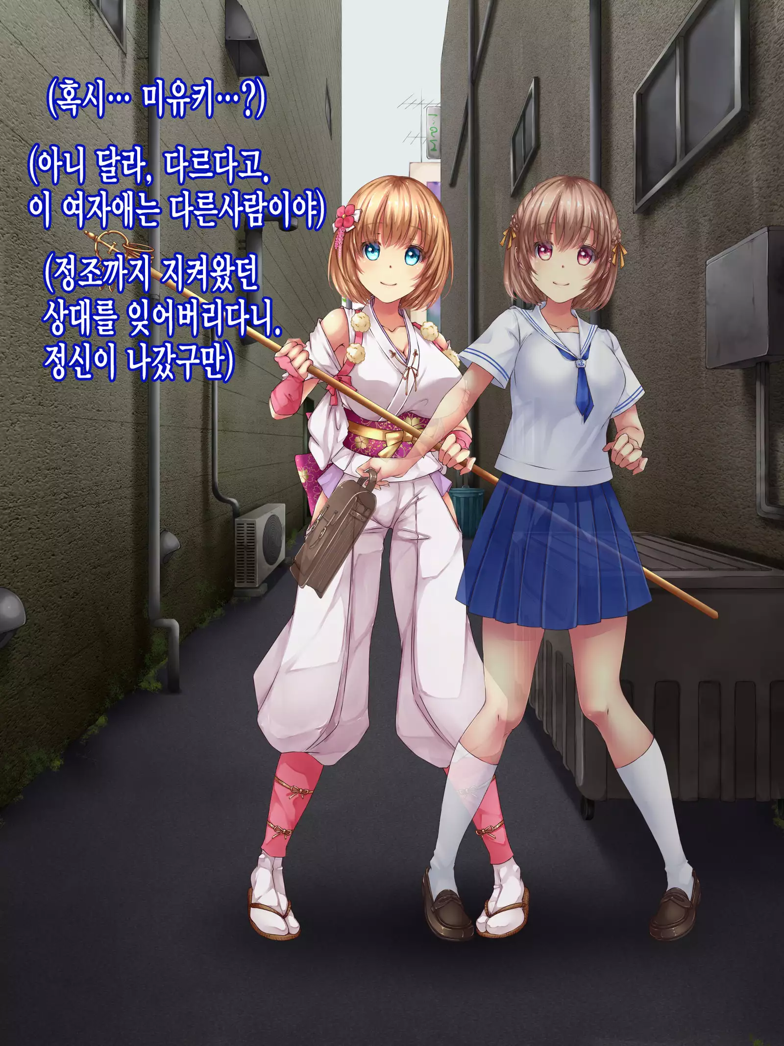 Reikan Shoujo #1 Okasareta Shinjin Taimashi