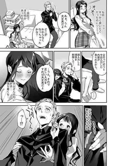 Maria's Promise Master-servant relationship between me and my boss