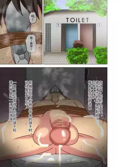 Mitari no Sono Ep. 93- | 魅足之园 （93话起）更新到139话