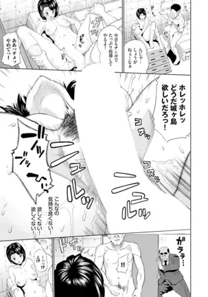 Gomen ne… kyo wa, kaerenai