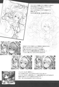 (C94) [Ichigosize (Natsume Eri)] Amaechattemo Yokutteyo! (Fate/Grand Order)