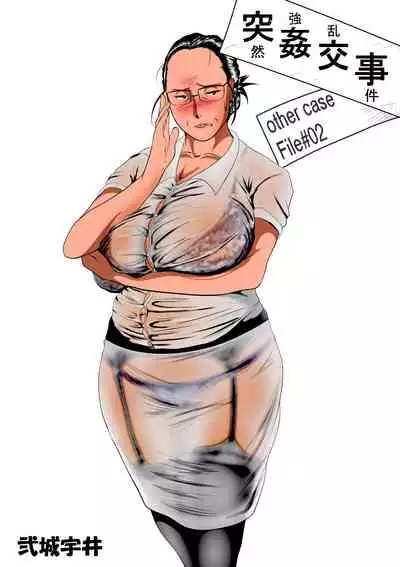 A sudden transgression part 2