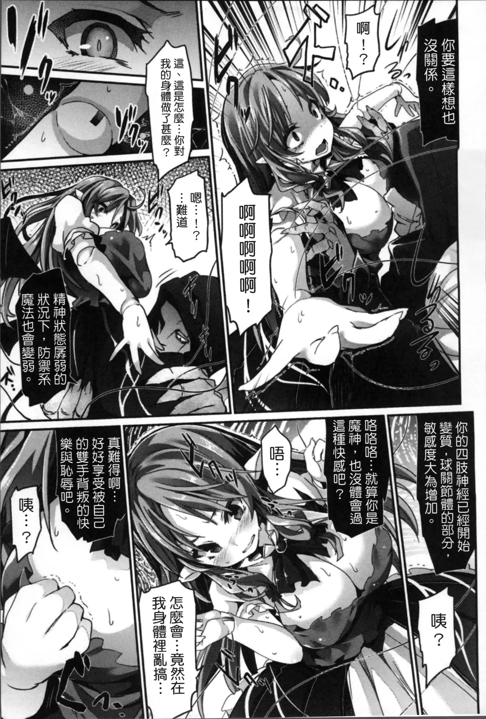 Kairaku Ningyo Ideologie