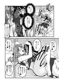 [Biaticaeroparobu (S. Yoshida)] 3話後編19頁【母子相姦・毒母百合】ユリ母iN（ユリボイン） Vol. 3 - Part 2